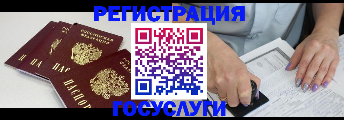 прописка от собственника в Анадыре